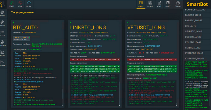 [Евгений Стриж] Автоматический крипто БОТ SmartBot_0.png